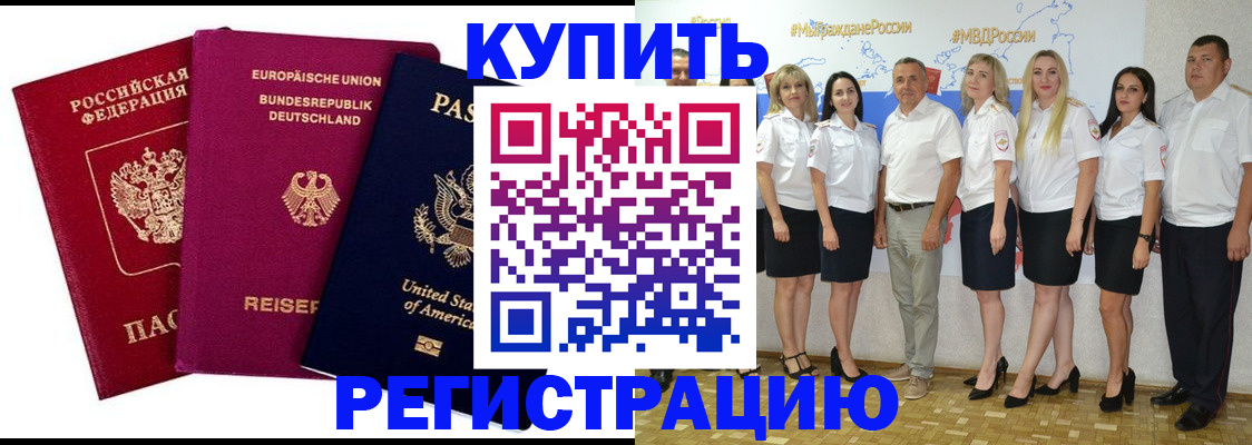 прописка в квартире в Мензелинске