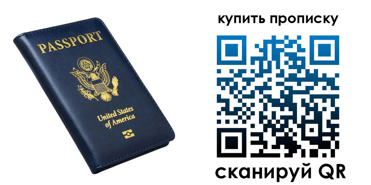 прописка для работы в Мензелинске