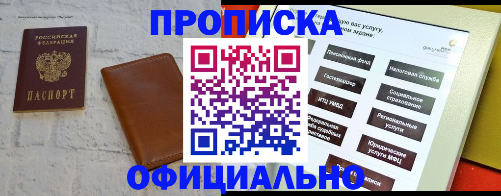 временная регистрация в квартире в Мензелинске