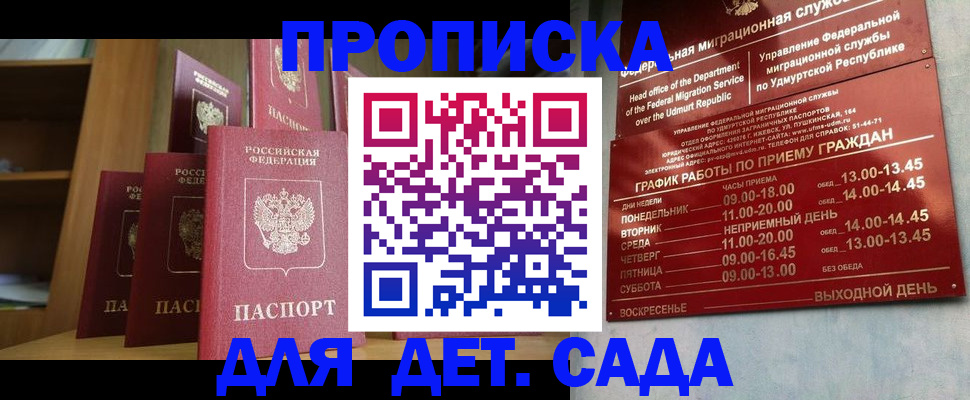 временная регистрация законно в Мензелинске