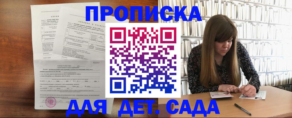 временная регистрация госуслуги в Мензелинске